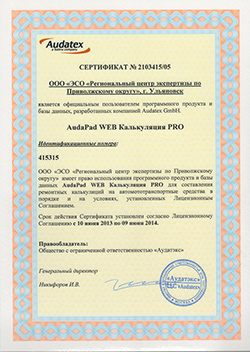 Сертификат №2103415/05